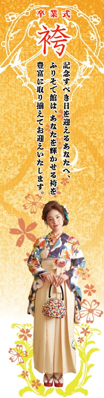 春は始まりの季節。ふりそで館で新しい自分が待っています！