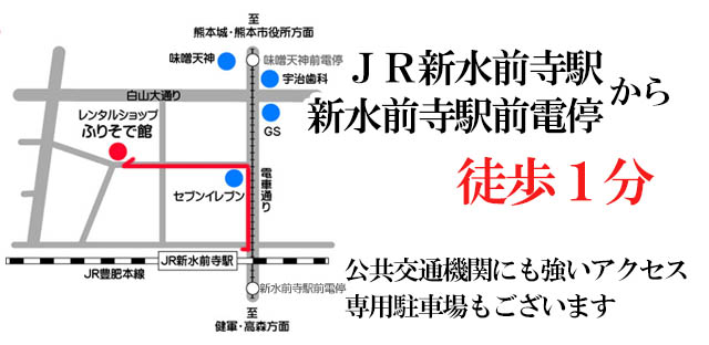 新水前寺駅から徒歩１分、目の前のセブンイレブンを小道へ